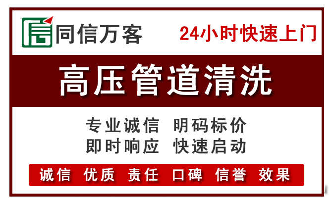 荣县高压清洗