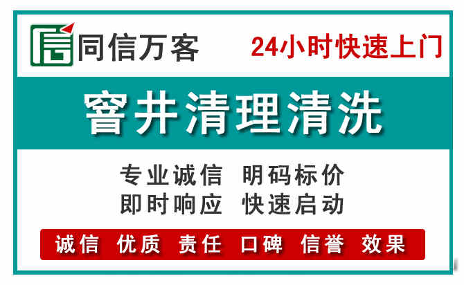 荣县窨井疏通清理