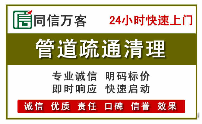 荣县管道疏通清理
